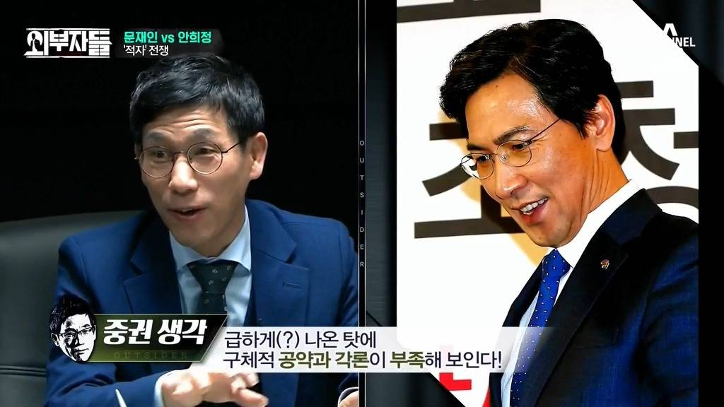 전여옥,진중권의 문재인,안희정 평가 .jpg | 인스티즈