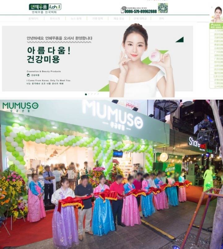 동남아에서 한국기업인척 마케팅하는 중국기업....jpg | 인스티즈