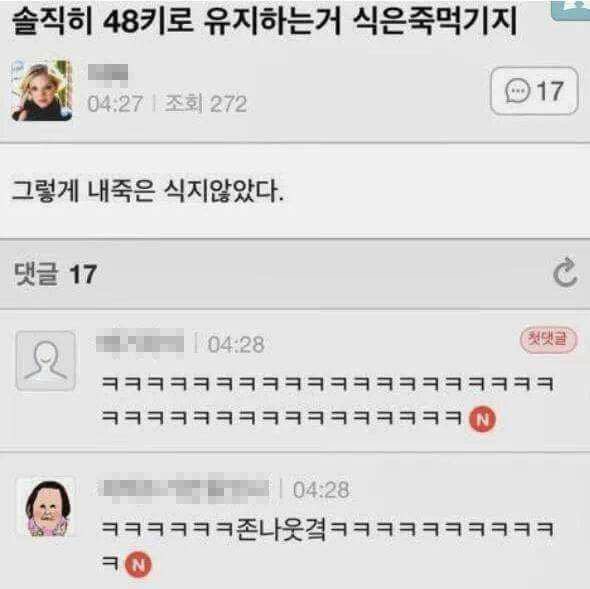 몸무게 48키로 유지하는건 식은 죽 먹기.jpg | 인스티즈