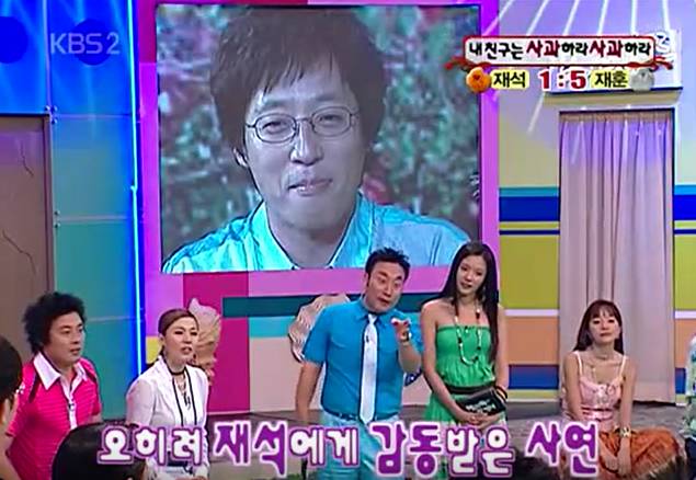 감동적인 유재석 어릴 적 일화 (feat. 방화범이 또) | 인스티즈