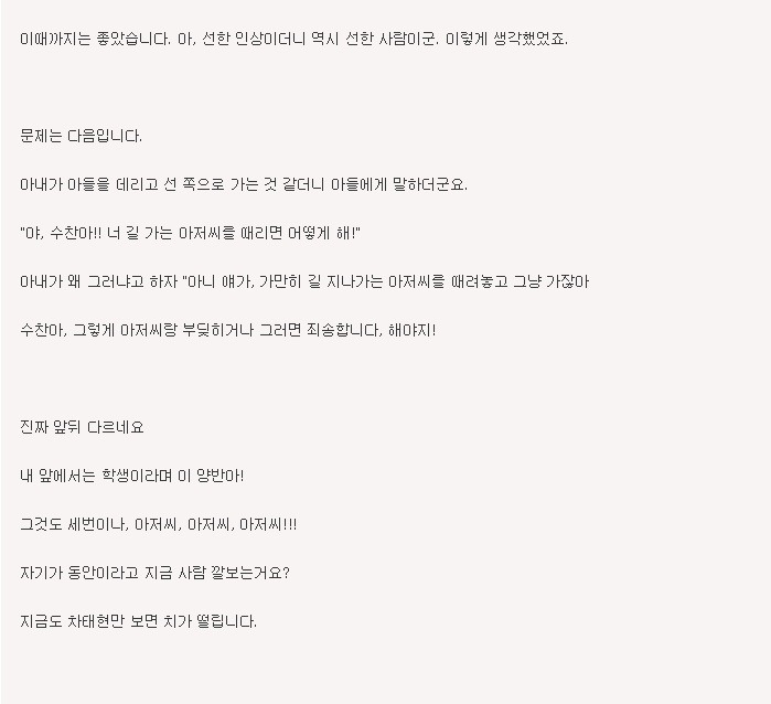 앞뒤가 너무 다른 차태현 | 인스티즈