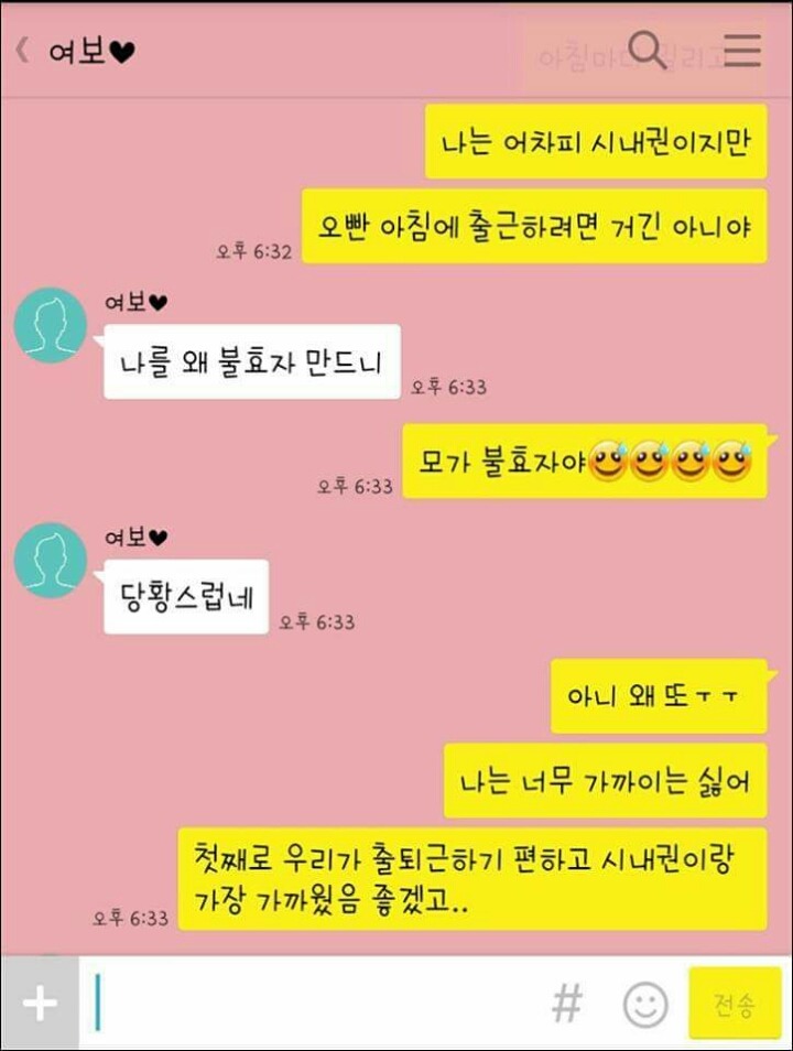 결혼하면 어머님 모신다는 예비신랑 | 인스티즈