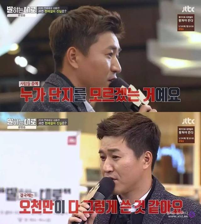 37년간 바보로 살아온 김종민의 인생철학 | 인스티즈