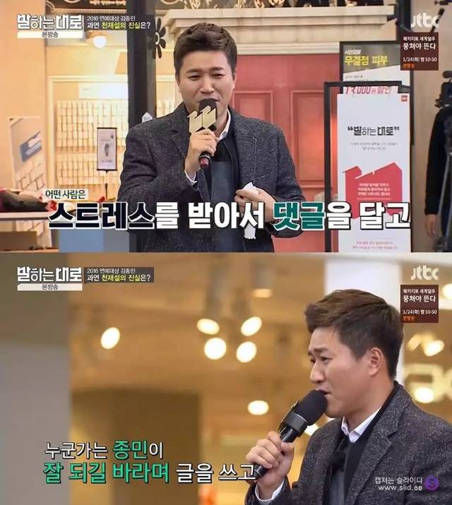 37년간 바보로 살아온 김종민의 인생철학 | 인스티즈