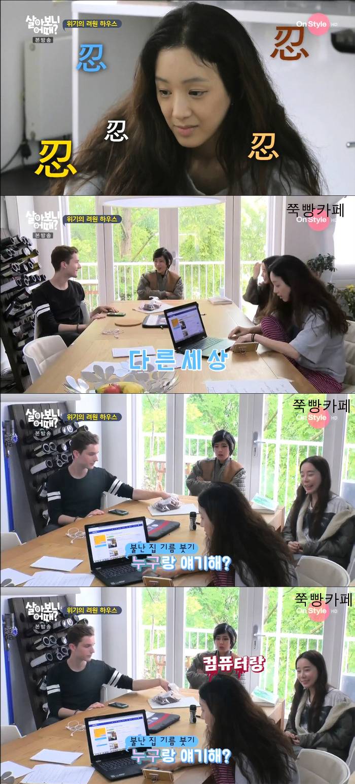 같이 여행가면 싸우게 되는 친구 유형.jgp | 인스티즈