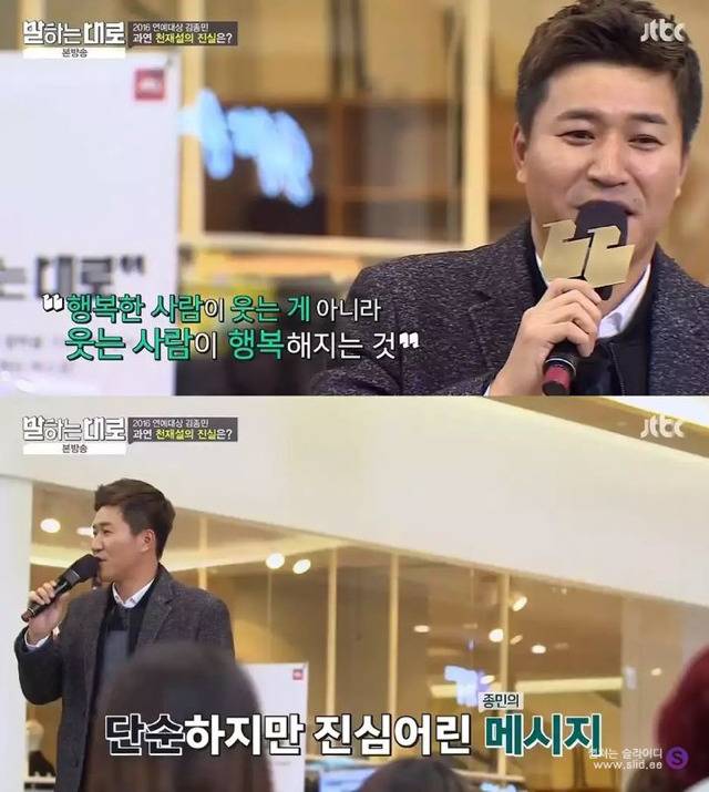 37년간 바보로 살아온 김종민의 인생철학 | 인스티즈