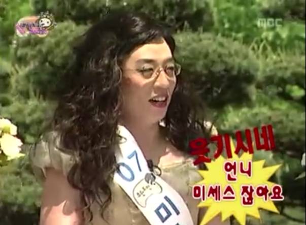 무한도전 미스코리아 | 인스티즈