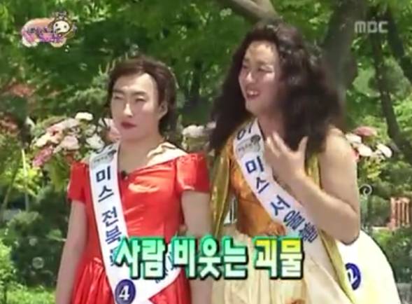 무한도전 미스코리아 | 인스티즈