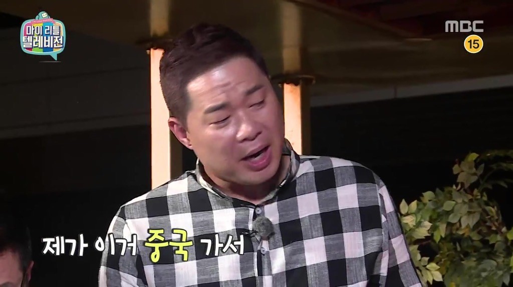 현주엽의 어마어마한 먹성 | 인스티즈