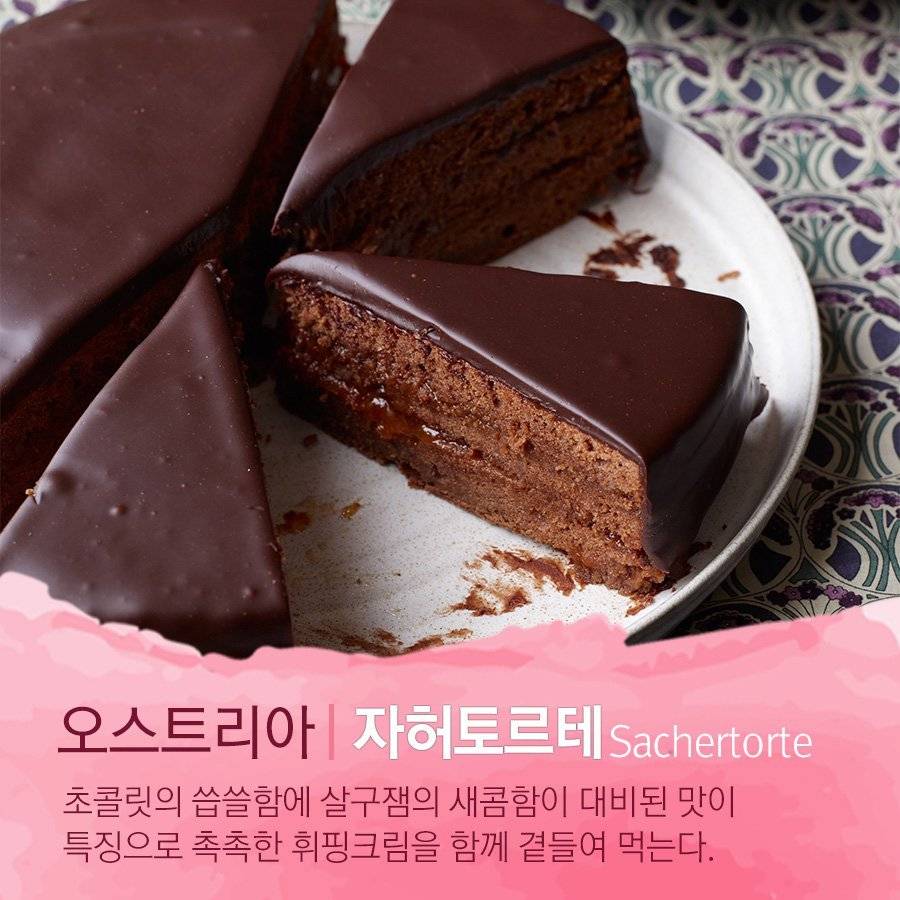 자꾸 손이 가는 달콤함 각 나라를 대표하는 디저트.jpg | 인스티즈