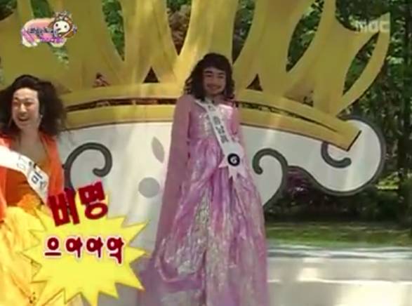 무한도전 미스코리아 | 인스티즈