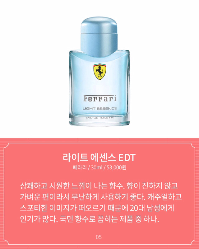 맑고 상쾌한 아쿠아&마린 향수들 | 인스티즈