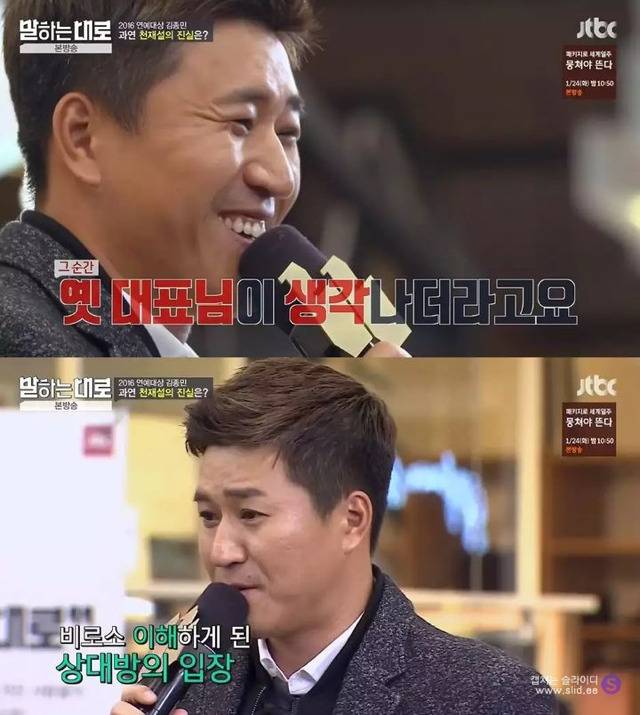 37년간 바보로 살아온 김종민의 인생철학 | 인스티즈