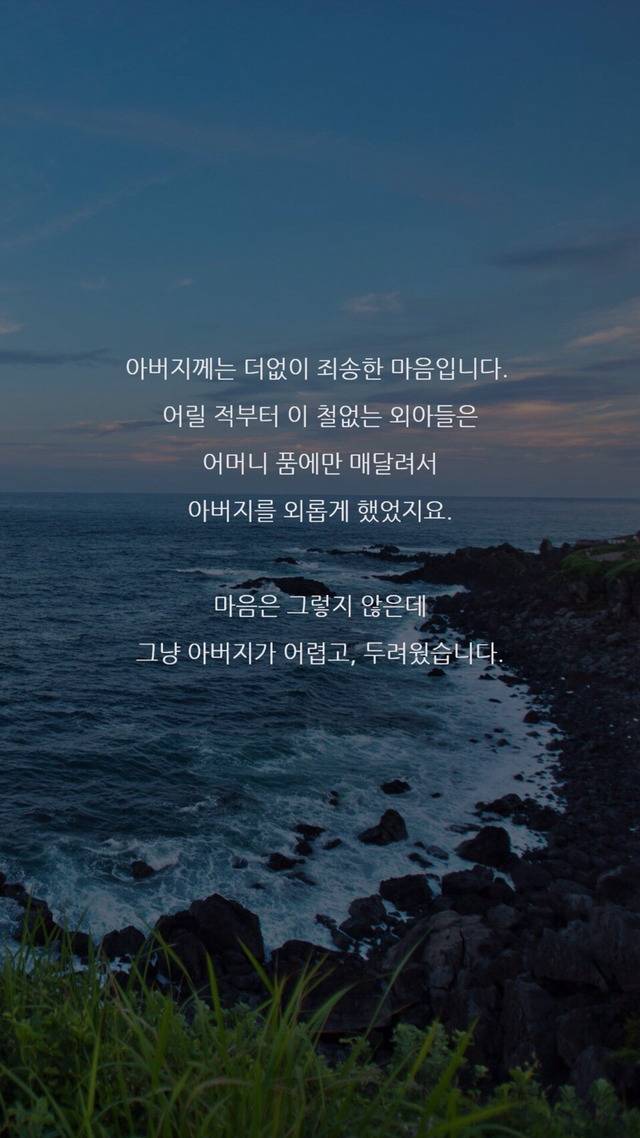 김성주 아나운서가 쓴 유언장이라네여.. | 인스티즈