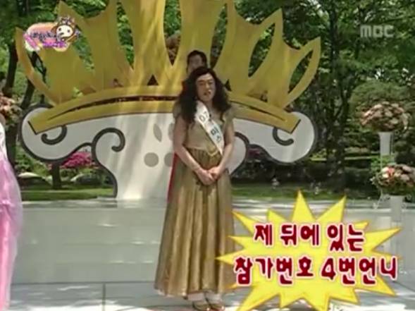 무한도전 미스코리아 | 인스티즈