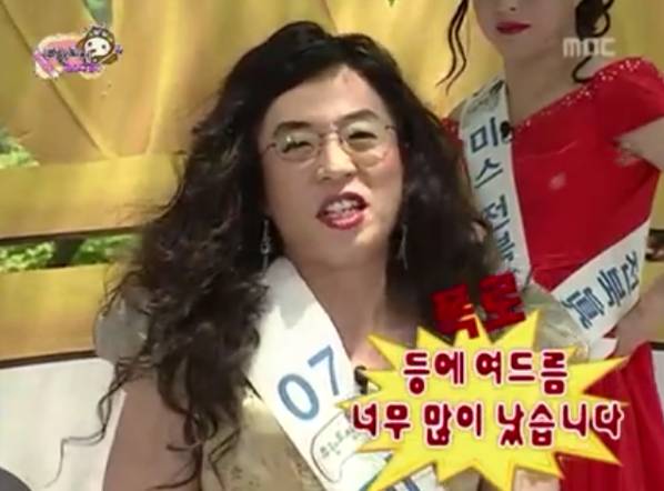 무한도전 미스코리아 | 인스티즈