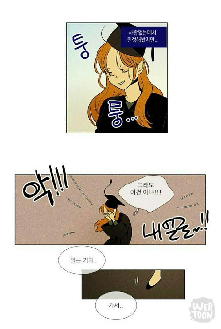 오늘자 완결난 치즈인더트랩 왠지 눈물나는 마지막 에피소드 나레이션 .jpg | 인스티즈