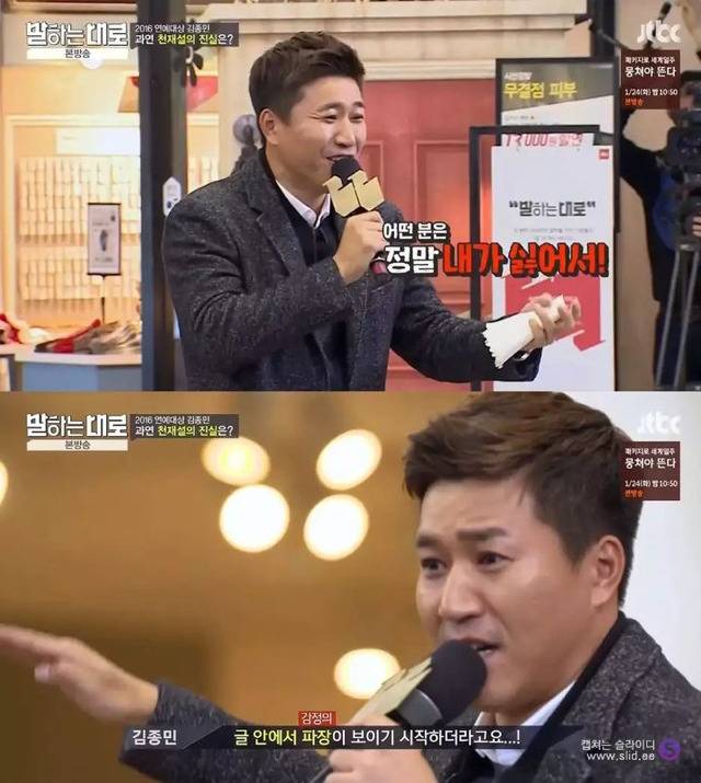 37년간 바보로 살아온 김종민의 인생철학 | 인스티즈