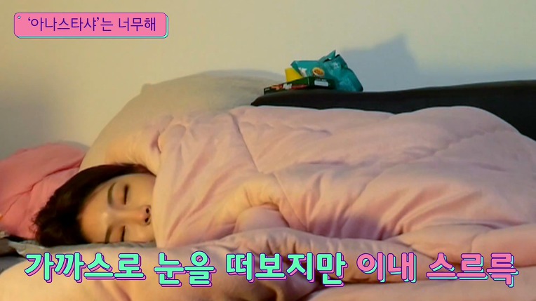 집순이 김청하의 하루 | 인스티즈