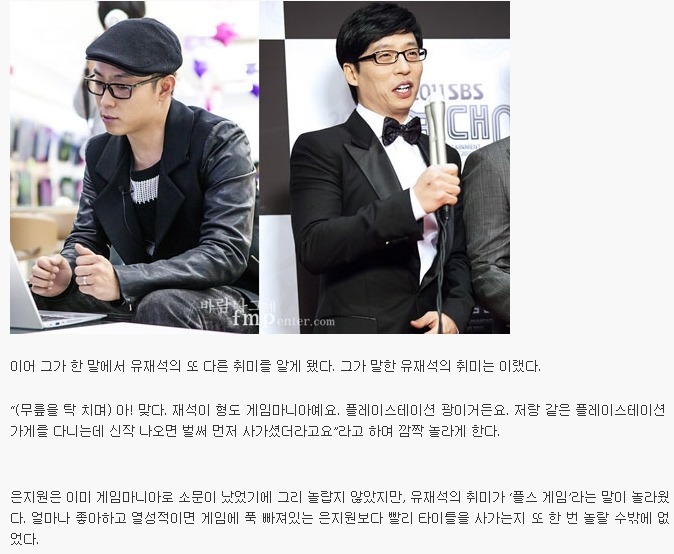 플스광 유재석.jpg | 인스티즈