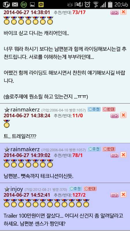 반도에 흔한 남편들의 단합력 | 인스티즈