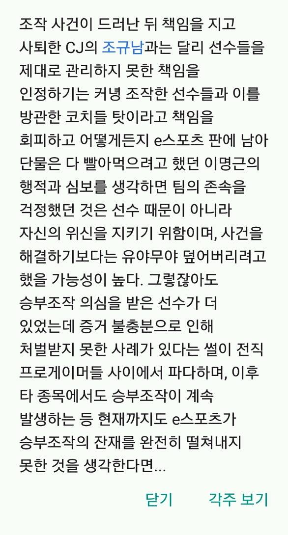 스타팬들이라면 마재윤만큼 난감하는 선수.jpg | 인스티즈