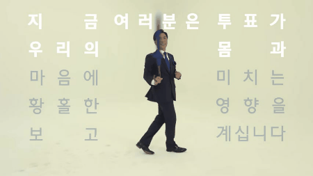 더민주 춤신춤왕.gif | 인스티즈