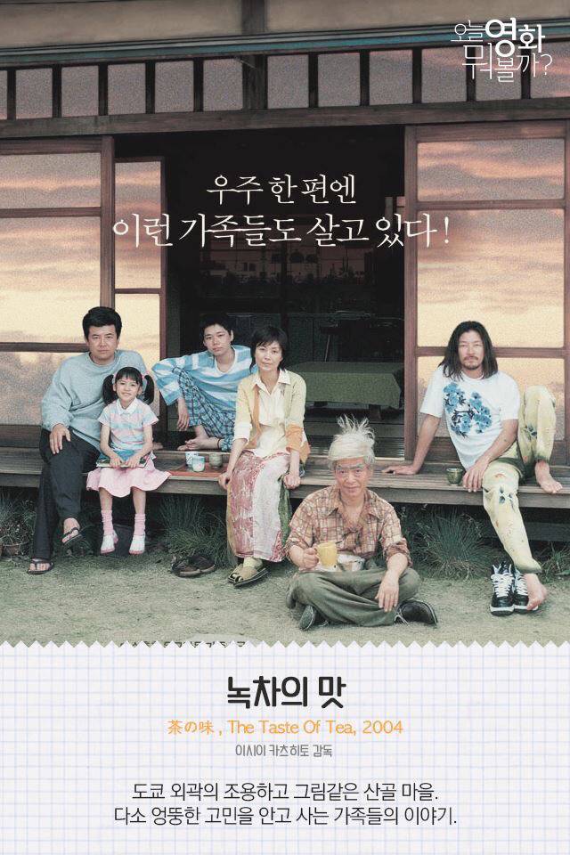 새벽에 보면 좋은 잔잔한 일본 영화들 | 인스티즈