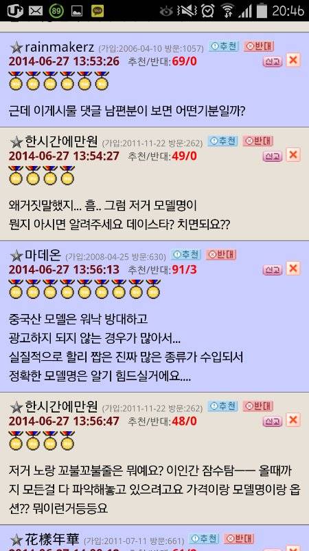 반도에 흔한 남편들의 단합력 | 인스티즈