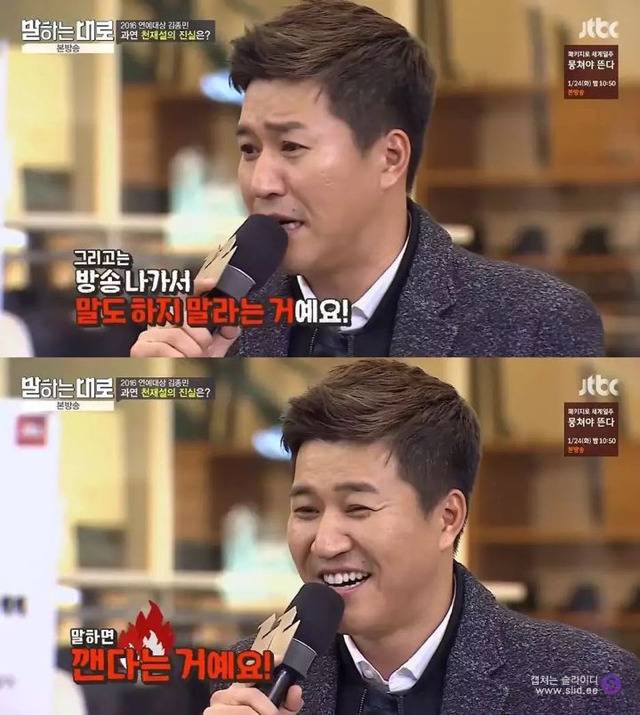 37년간 바보로 살아온 김종민의 인생철학 | 인스티즈