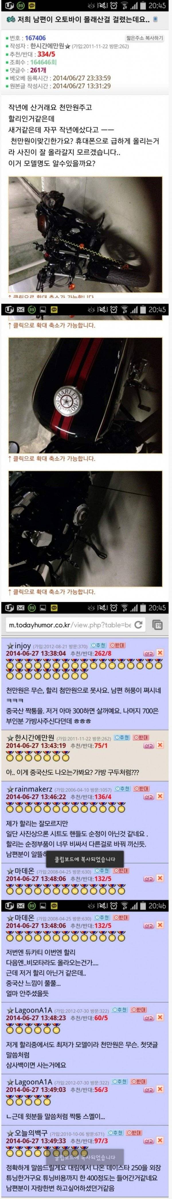 반도에 흔한 남편들의 단합력 | 인스티즈