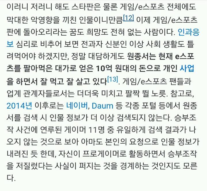스타팬들이라면 마재윤만큼 난감하는 선수.jpg | 인스티즈