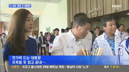 먹방왕 문재인.gif | 인스티즈