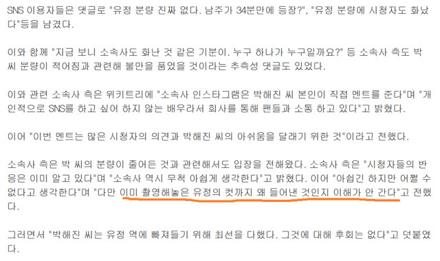 치인트 때문에 화난 박해진 소속사.jpg | 인스티즈