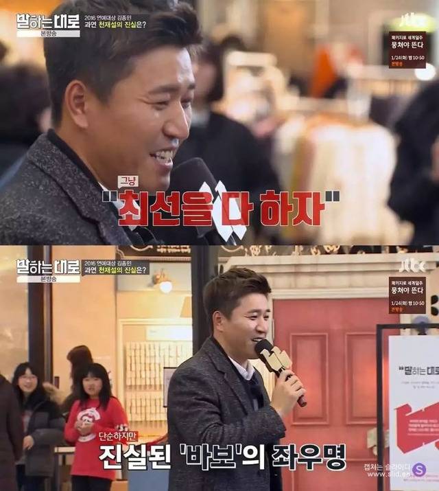 37년간 바보로 살아온 김종민의 인생철학 | 인스티즈