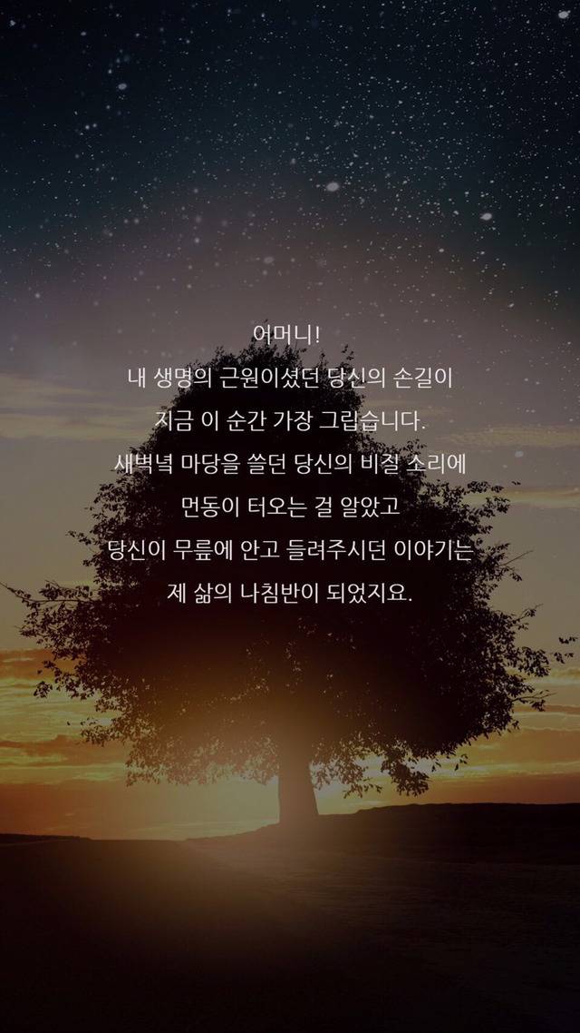 김성주 아나운서가 쓴 유언장이라네여.. | 인스티즈