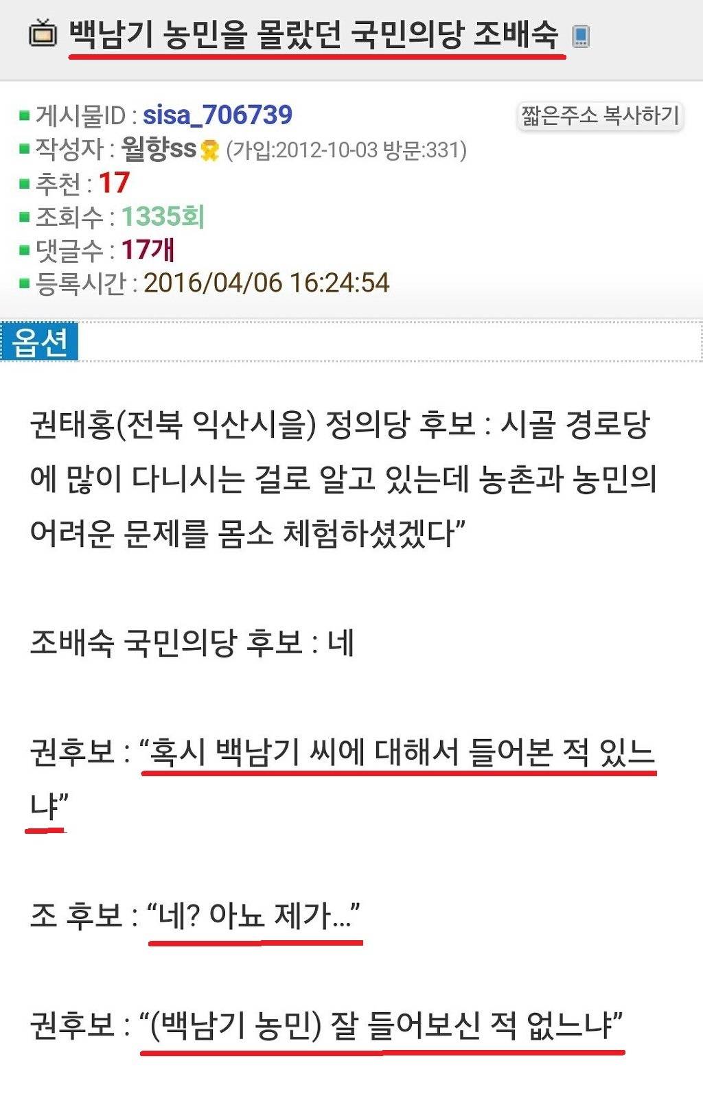 이쯤에서 보는 안철수의 새정치 클라스ㄷㄷㄷ.jpg | 인스티즈