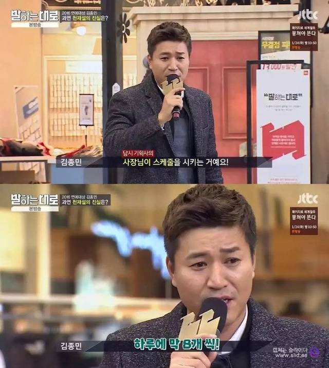 37년간 바보로 살아온 김종민의 인생철학 | 인스티즈