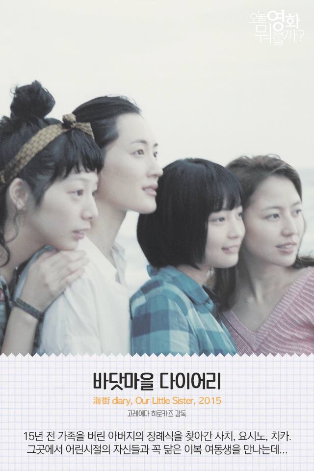 새벽에 보면 좋은 잔잔한 일본 영화들 | 인스티즈