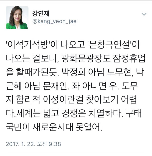 이쯤에서 보는 안철수의 새정치 클라스ㄷㄷㄷ.jpg | 인스티즈