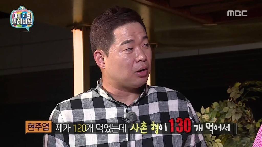 현주엽의 어마어마한 먹성 | 인스티즈