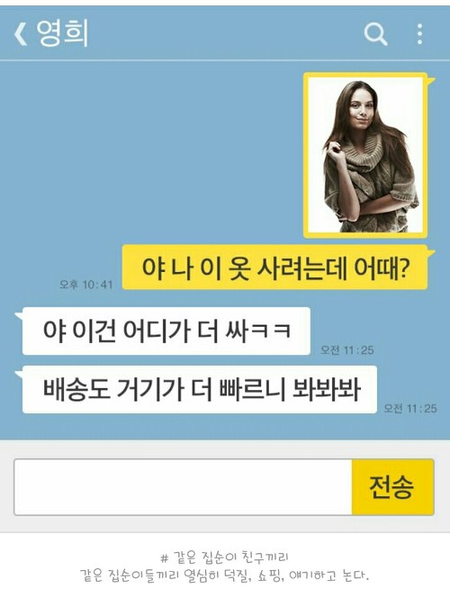 집순이 공감.jpg | 인스티즈