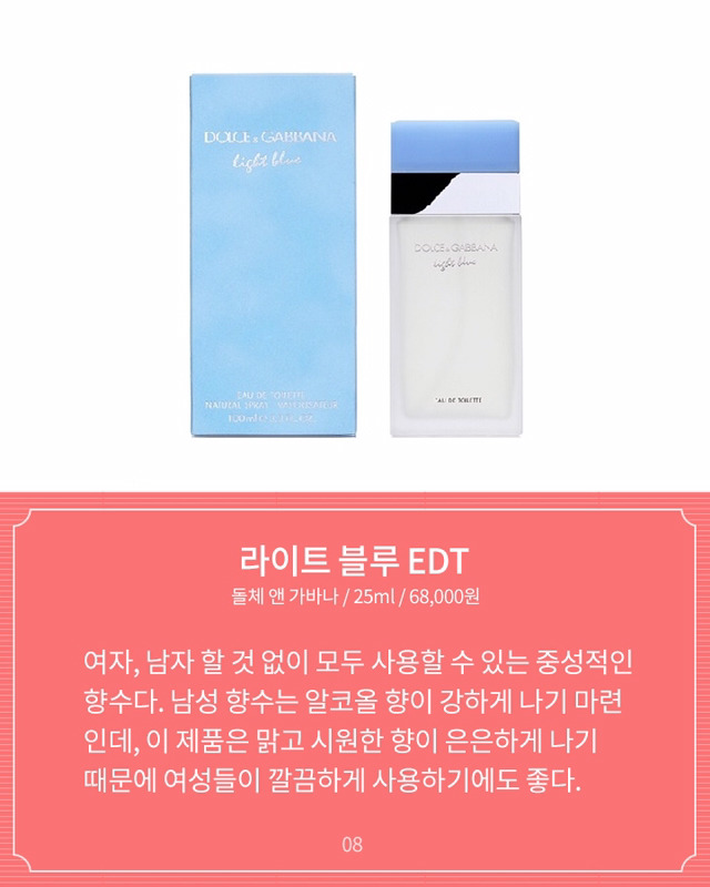 맑고 상쾌한 아쿠아&마린 향수들 | 인스티즈