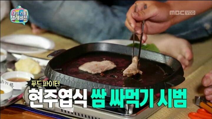 [마리텔] 현주엽식 쌈 싸먹기 | 인스티즈