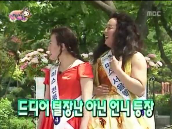 무한도전 미스코리아 | 인스티즈