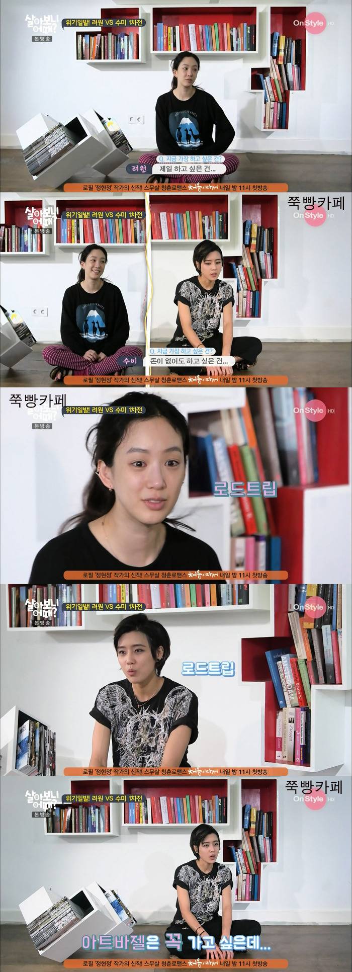 같이 여행가면 싸우게 되는 친구 유형.jgp | 인스티즈