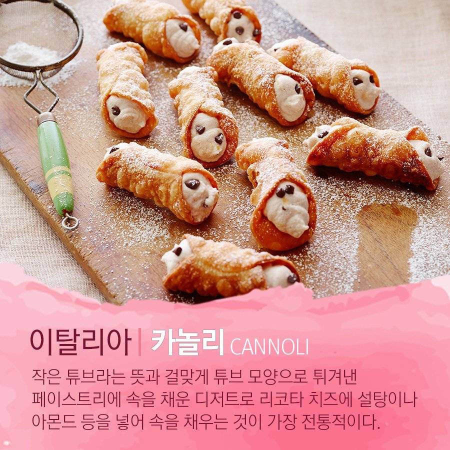 자꾸 손이 가는 달콤함 각 나라를 대표하는 디저트.jpg | 인스티즈