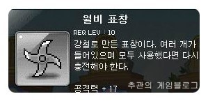 옛날 메이플 표도 템트리.jpg | 인스티즈