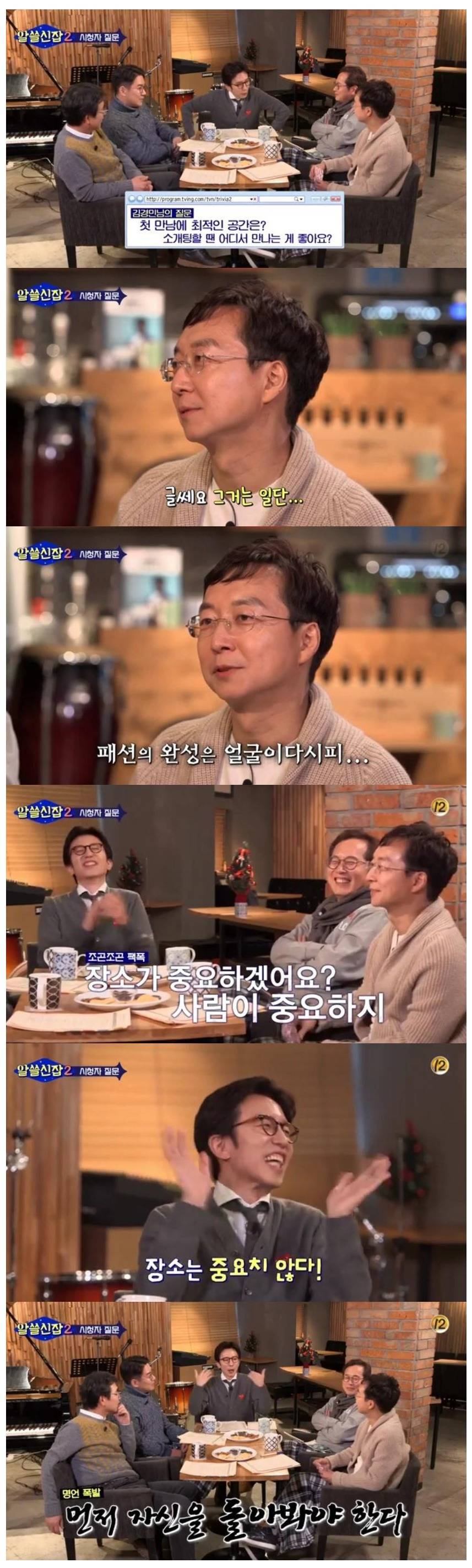 전문 건축가가 알려주는 소개팅 장소 꿀팁 | 인스티즈