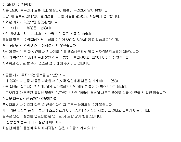 헬스장 여성 탈의실 잘못 들어간 썰.txt | 인스티즈